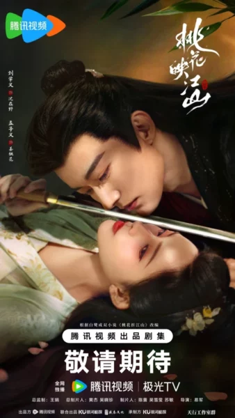 2025 June C Drama 7
