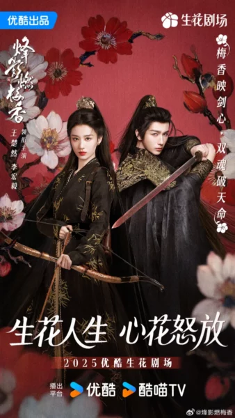 2025 June C Drama 8