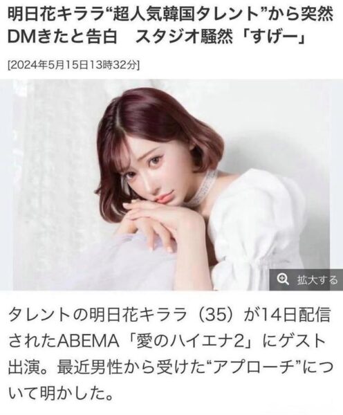 Kirara Asuka 4