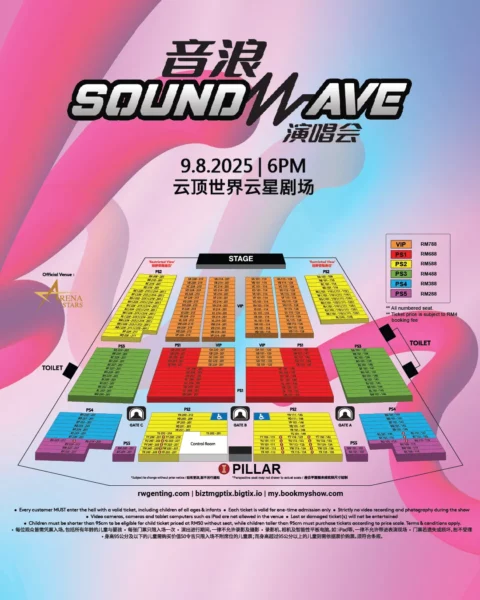 Soundwave Public Seat Plan (bms)