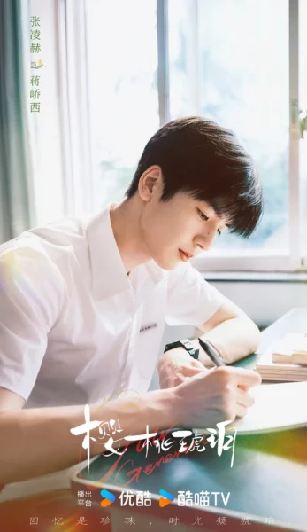 He C Drama List 16