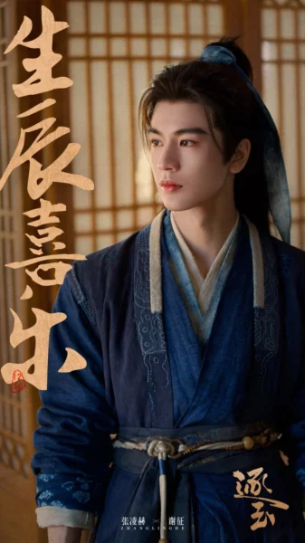 He C Drama List 18