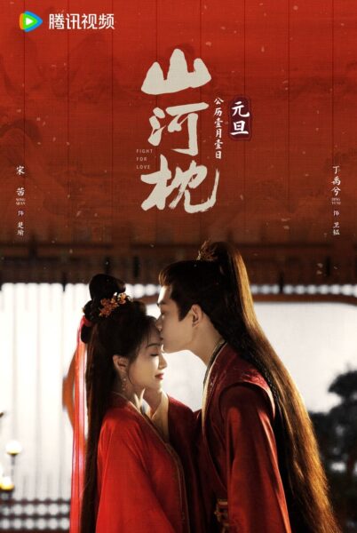 He C Drama List 23