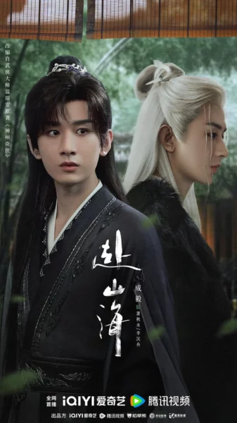He C Drama List 27