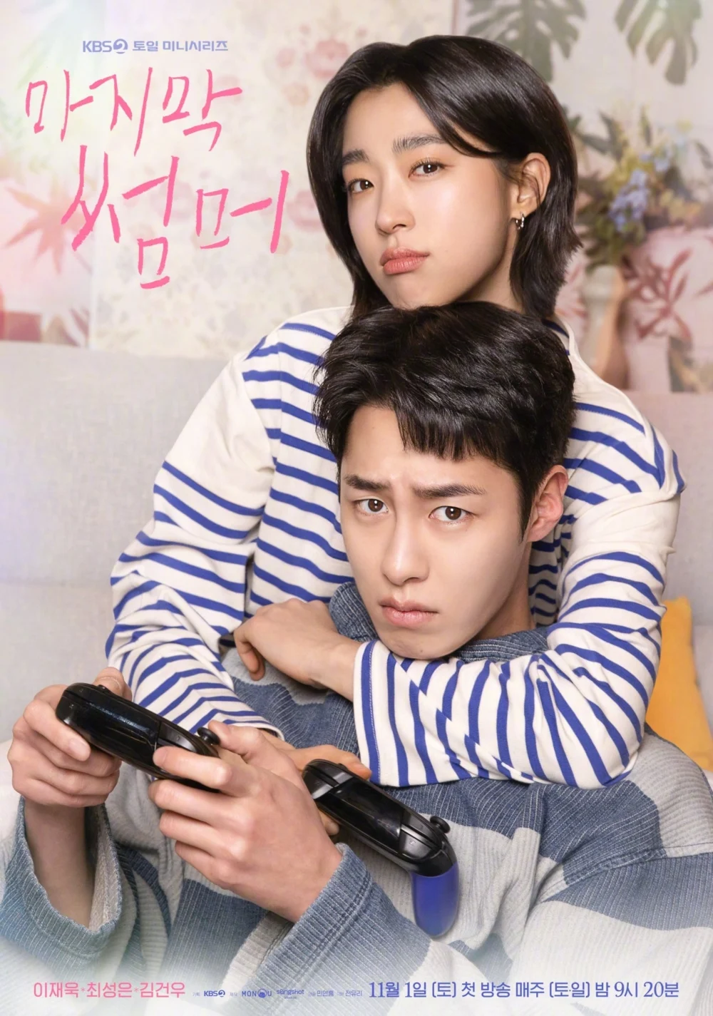 11月韩剧太狠了！金裕贞化身恶女池昌旭被冤枉入狱| 酱好看| 咖啡瑪麗| 就酱YOUNG