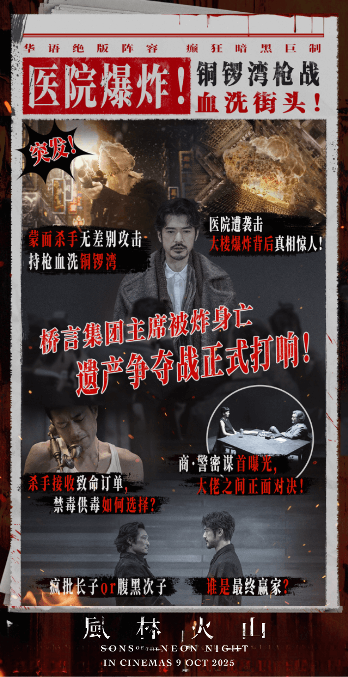 风林火山》看不懂？三分钟搞懂这场“异香港”风暴！ | 酱好看| 咖啡瑪麗