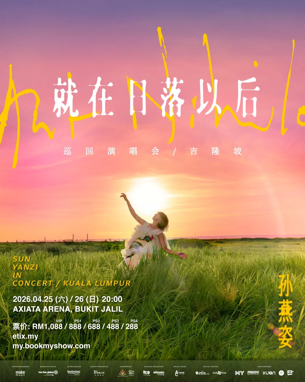Sunyanzi 1