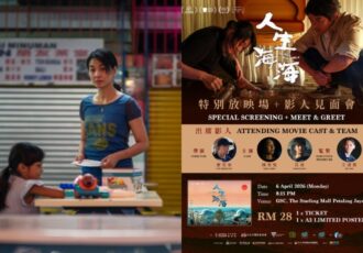 The waves will carry us special screening 9