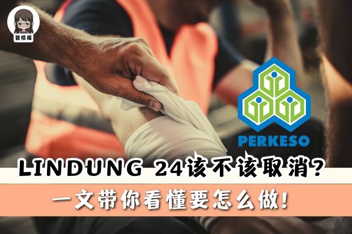 0716-酱情报-Lindung24