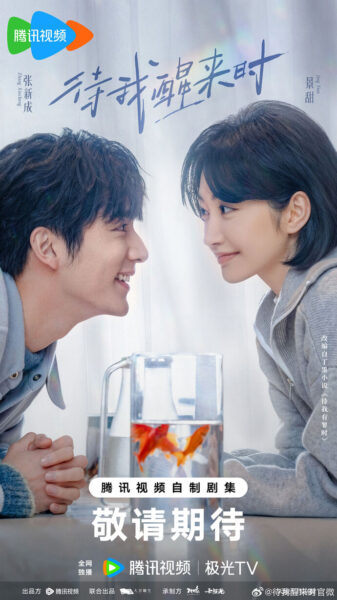 Jing tian c drama 1 (1)