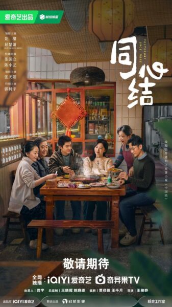 Jing tian c drama