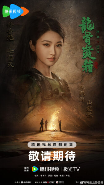 Jing tian c drama