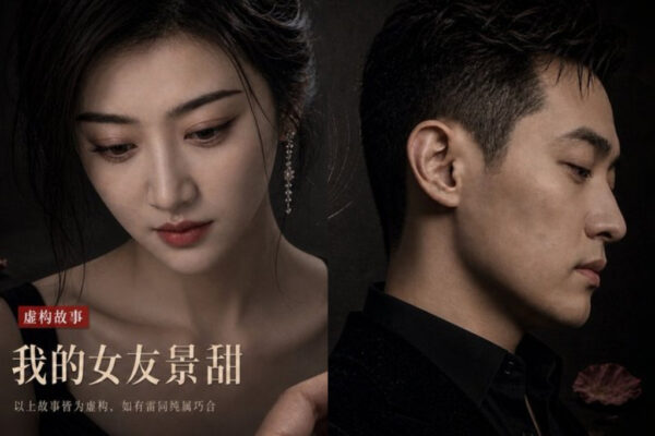 Jing tian case