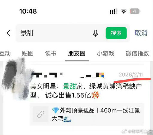 Jingtian 6 (2)