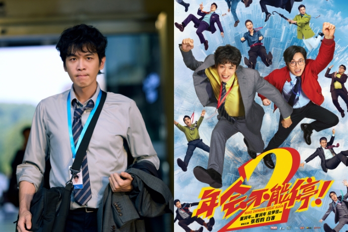 Movie make zhonghe great again