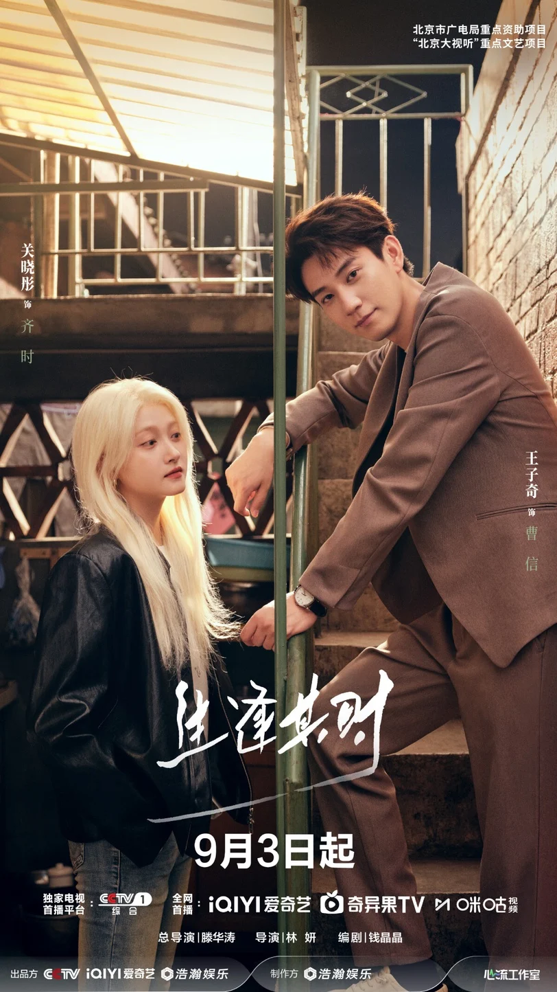 2026 September c drama