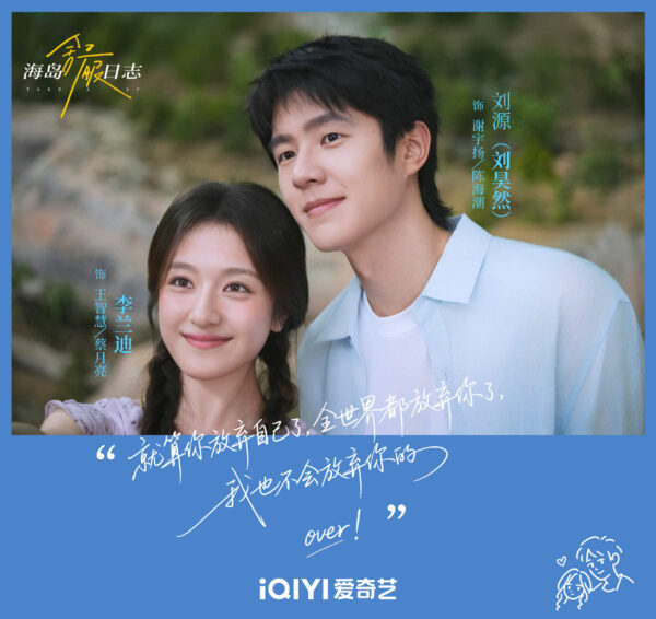 2026 September c drama