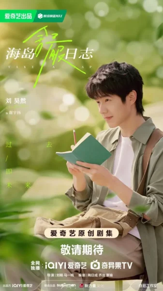 2026 September c drama
