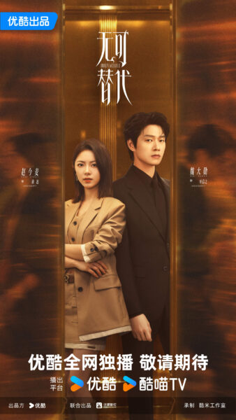 2026 September c drama