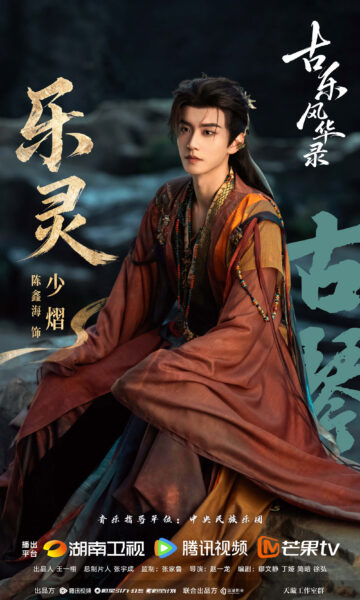 2026 September c drama