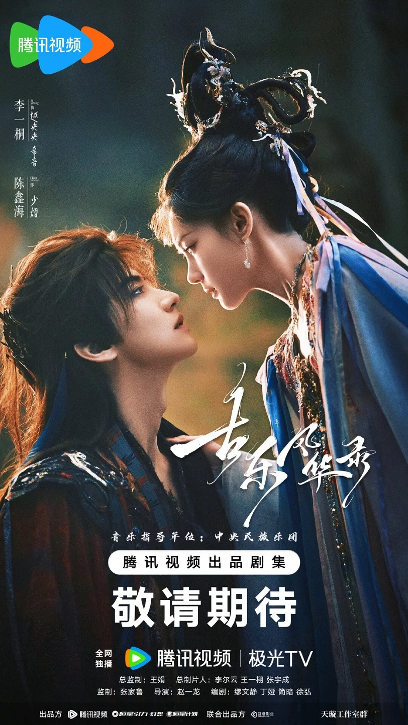 2026 September c drama
