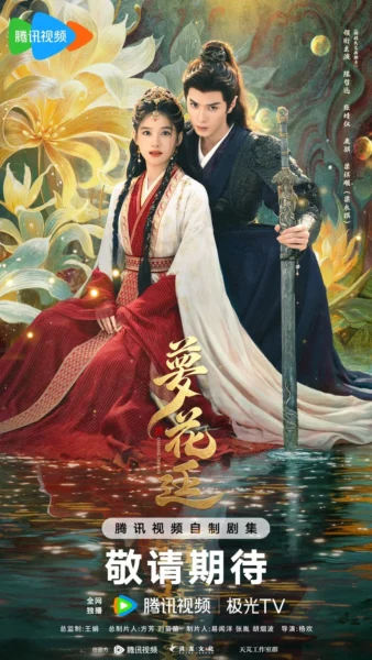 2026 September c drama