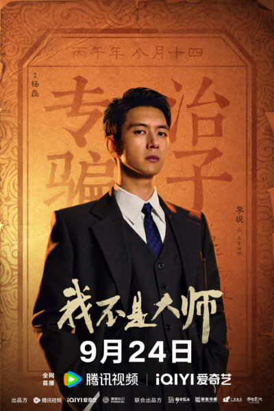 2026 September c drama