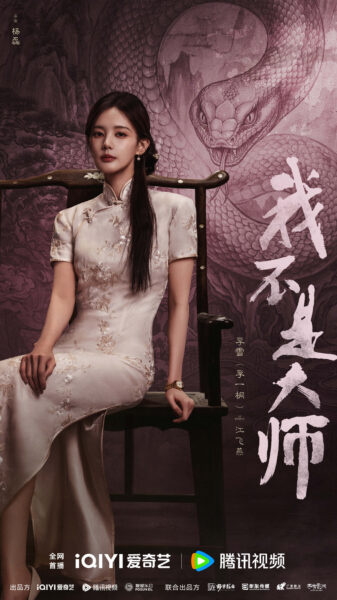 2026 September c drama