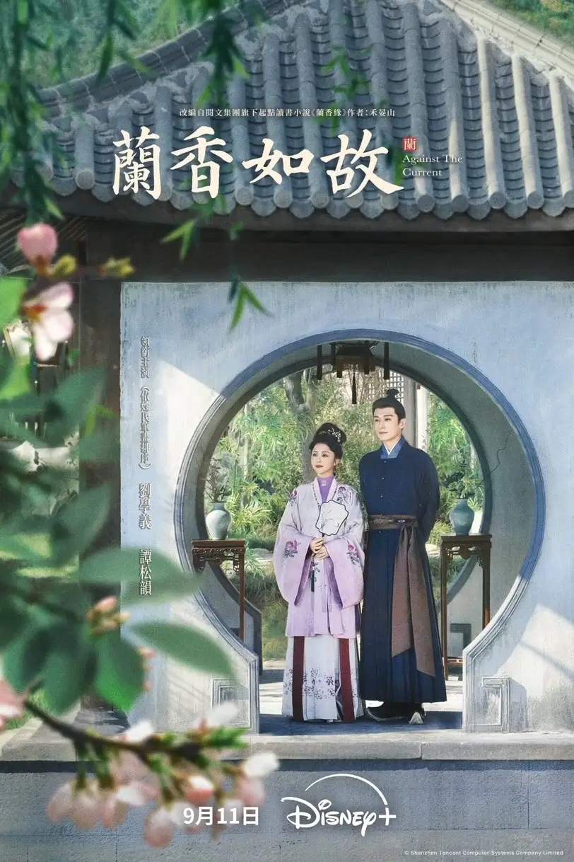 2026 September c drama