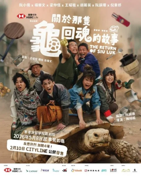 2027 cny movie