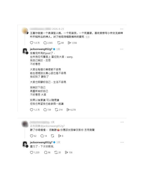 Jackson Wang Takes Over Threads! (2)