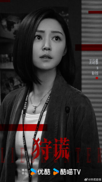 Lies Hunter 10 (1)