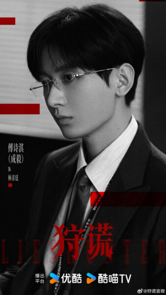 Lies Hunter 11 (1)