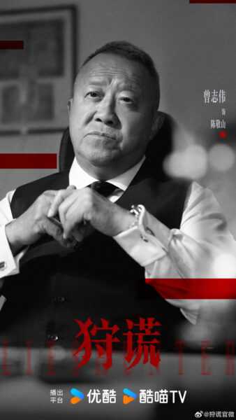 Lies Hunter 2 (1)