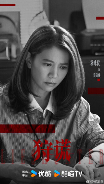 Lies Hunter 4 (1)