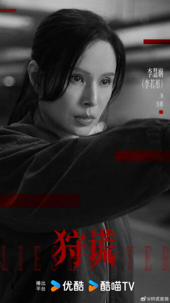 Lies Hunter 6 (1)