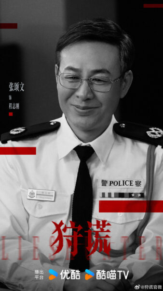 Lies Hunter 7 (1)