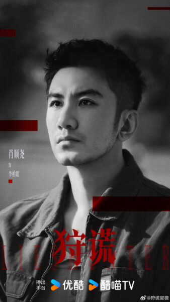 Lies Hunter 8 (1)