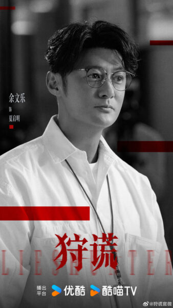 Lies Hunter 9 (1)