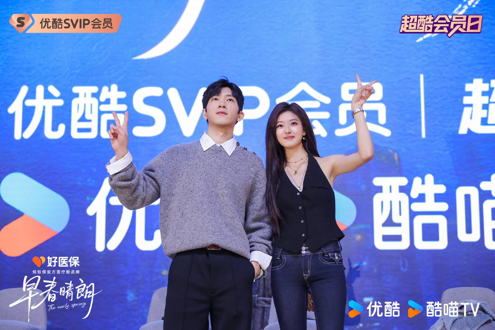 The Early Spring c drama