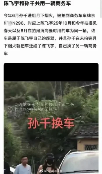 Chenfeiyu
