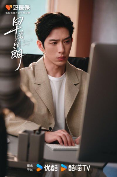 Chinese drama the early spring cast salaries revealed 1 (1)