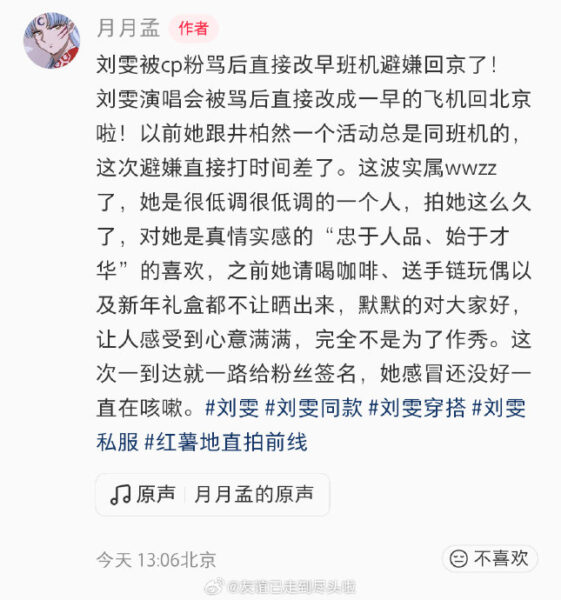 Liuwen re suo