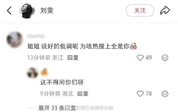 Liuwen re suo