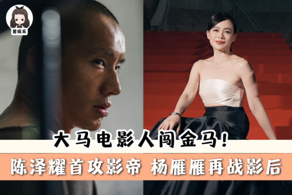 1002-酱娱乐-金马奖