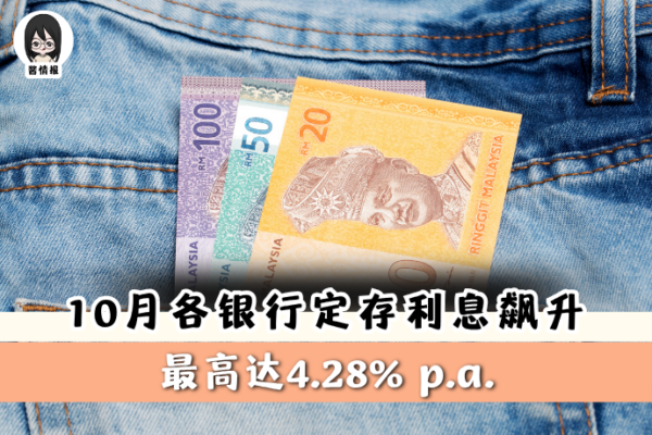 1002-酱情报-10月FD