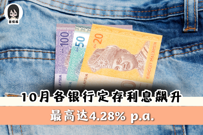 1002-酱情报-10月FD