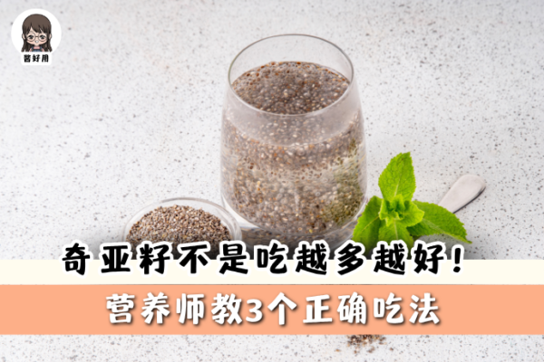 1001-酱好用-Chia Seed