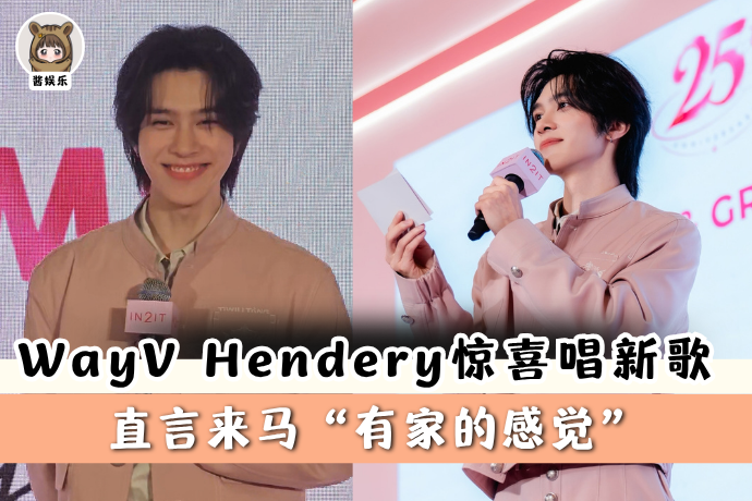 0927-酱娱乐-Hendery