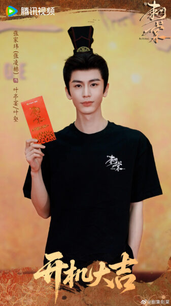 Zhang ling he lu yu xiao c drama revenge shooting